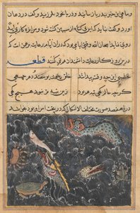 Seite aus den Geschichten eines Papageis Tuti-nama: Elfte Nacht: Die Kreaturen des Meeres, ca. 1560