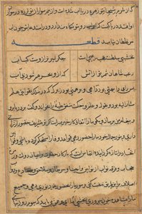 Seite aus den Geschichten eines Papageis Tuti-nama: Textseite, ca. 1560