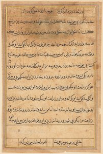 Seite aus Geschichten eines Papageis Tuti-nama: Textseite, ca. 1560