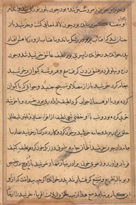 Seite aus den Geschichten eines Papageis (Tuti-nama): Textseite, ca. 1560 von Unbekannt