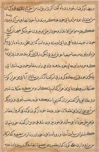 Seite aus Geschichten eines Papageis Tuti-nama: Textseite, ca. 1560 von Unbekannt