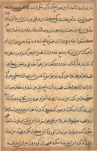 Seite aus Geschichten eines Papageis Tuti-nama: Textseite, ca. 1560