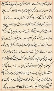 Seite aus Geschichten eines Papageis Tuti-nama: Textseite, ca. 1560 von Unbekannt