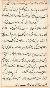 Seite aus den Geschichten eines Papageis Tuti-nama: Textseite, ca. 1560 von Unbekannt