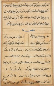Seite aus Geschichten eines Papageis Tuti-nama: Textseite, ca. 1560 von Unbekannt