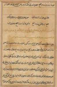 Seite aus Geschichten eines Papageis Tuti-nama: Textseite, ca. 1560 von Unbekannt