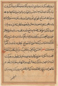 Seite aus den Geschichten eines Papageis Tuti-nama: Textseite, ca. 1560 von Unbekannt