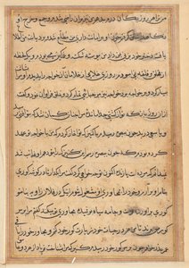 Seite aus Geschichten eines Papageis Tuti-nama: Textseite, ca. 1560 von Unbekannt
