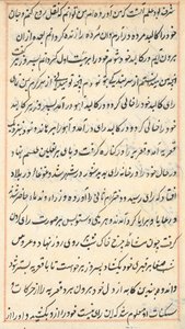 Seite aus Geschichten eines Papageis Tuti-nama: Textseite, ca. 1560
