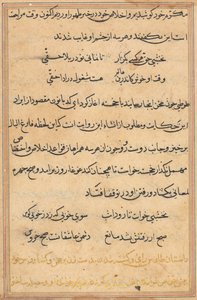 Seite aus Geschichten eines Papageis Tuti-nama: Textseite, ca. 1560