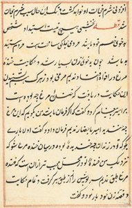 Seite aus den Geschichten eines Papageis Tuti-nama: Textseite, ca. 1560 von Unbekannt
