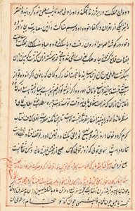 Seite aus den Geschichten eines Papageis Tuti-nama: Textseite, ca. 1560 von Unbekannt
