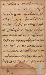 Seite aus Geschichten eines Papageis Tuti-nama: Textseite, ca. 1560