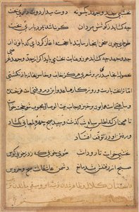 Seite aus den Geschichten eines Papageis Tuti-nama: Textseite, ca. 1560 von Unbekannt