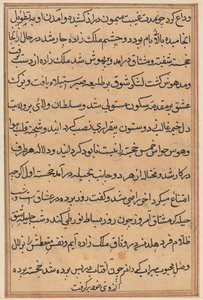 Seite aus den Geschichten eines Papageis Tuti-nama: Textseite, ca. 1560 von Unbekannt