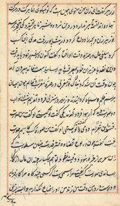 Seite aus Geschichten eines Papageis Tuti-nama: Textseite, ca. 1560