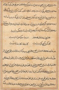 Seite aus Geschichten eines Papageis Tuti-nama: Textseite, ca. 1560 von Unbekannt
