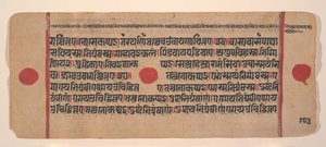 Seite aus einem verstreuten Kalpa Sutra Jain Buch der Rituale, 15. Jahrhundert von Unbekannt