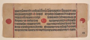 Seite aus einem verstreuten Kalpa Sutra: Jain Buch der Rituale, 15. Jahrhundert von Unbekannt