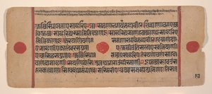 Seite aus einem verstreuten Kalpa Sutra: Jain Buch der Rituale, 15. Jahrhundert von Unbekannt