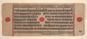 Seite aus einem verstreuten Kalpa Sutra Jain Buch der Rituale, 15. Jahrhundert