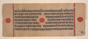 Seite aus einem verstreuten Kalpa Sutra Jain Buch der Rituale, 15. Jahrhundert von Unbekannt