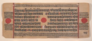 Seite aus einem verstreuten Kalpa Sutra Jain Buch der Rituale, 15. Jahrhundert