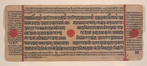 Seite aus einem verstreuten Kalpa Sutra Jain Buch der Rituale, 15. Jahrhundert