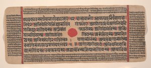 Seite aus einem verstreuten Kalpa Sutra Jain Buch der Rituale (15. Jahrhundert) von Unbekannt