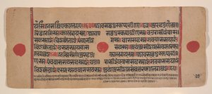 Seite aus einem verstreuten Kalpa Sutra Jain Buch der Rituale (15. Jahrhundert) von Unbekannt