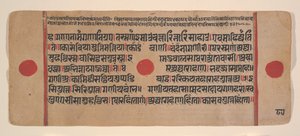 Seite aus einem verstreuten Kalpa Sutra Jain Buch der Rituale, 15. Jahrhundert von Unbekannt