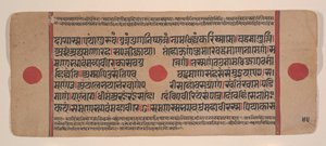 Seite aus einem verstreuten Kalpa Sutra Jain Buch der Rituale, 15. Jahrhundert von Unbekannt