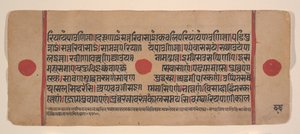 Seite aus einem verstreuten Kalpa Sutra Jain Buch der Rituale, 15. Jahrhundert von Unbekannt