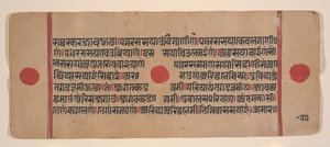 Seite aus einem verstreuten Kalpa Sutra Jain Buch der Rituale, 15. Jahrhundert