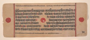 Seite aus einem verstreuten Kalpa Sutra Jain Buch der Rituale, 15. Jahrhundert