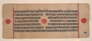 Seite aus einem verstreuten Kalpa Sutra Jain Buch der Rituale, 15. Jahrhundert