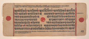 Seite aus einem verstreuten Kalpa Sutra Jain Buch der Rituale, 15. Jahrhundert von Unbekannt