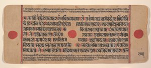 Seite aus einem verstreuten Kalpa Sutra Jain Buch der Rituale, 15. Jahrhundert von Unbekannt