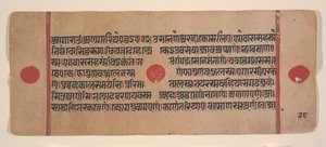 Seite aus einem verstreuten Kalpa Sutra Jain Buch der Rituale, 15. Jahrhundert von Unbekannt