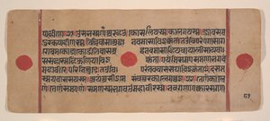 Seite aus einem verstreuten Kalpa Sutra Jain Buch der Rituale, 15. Jahrhundert von Unbekannt