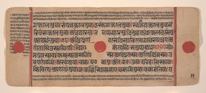 Seite aus einem verstreuten Kalpa Sutra Jain Buch der Rituale, 15. Jahrhundert von Unbekannt