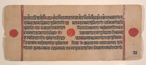 Seite aus einem verstreuten Kalpa Sutra Jain Buch der Rituale, 15. Jahrhundert von Unbekannt