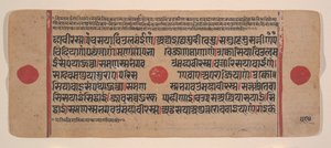 Seite aus einem verstreuten Kalpa Sutra Jain Buch der Rituale, 15. Jahrhundert von Unbekannt