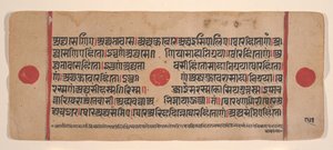 Seite aus einem verstreuten Kalpa Sutra Jain Buch der Rituale von Unbekannt