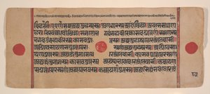Seite aus einem verstreuten Kalpa Sutra Jain Buch der Rituale