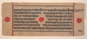 Seite aus einem verstreuten Kalpa Sutra Jain Ritualbuch, 15. Jahrhundert von Unbekannt