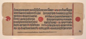 Seite aus einem verstreuten Kalpa Sutra Jain Buch der Rituale, 15. Jahrhundert