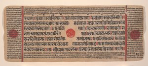 Seite aus einem verstreuten Kalpa Sutra Jain Ritualbuch von Unbekannt