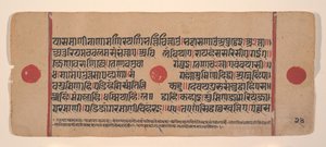 Seite aus einem verstreuten Kalpa Sutra Jain Buch der Rituale, 15. Jahrhundert