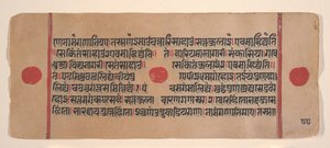 Seite aus einem verstreuten Kalpa Sutra Jain Buch der Rituale, 15. Jahrhundert